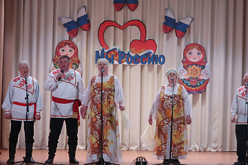Концерт "С любовью и верой в Россию"
