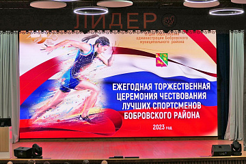 Спортивный праздник в Боброве 21.04.2023