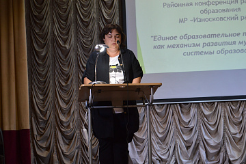 На районной учительской конференции наградили мятлевских педагогов и воспитателей