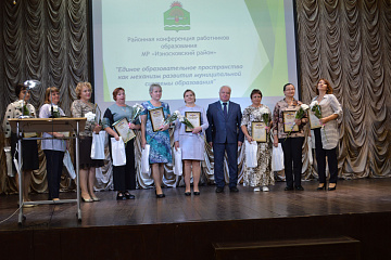На районной учительской конференции наградили мятлевских педагогов и воспитателей