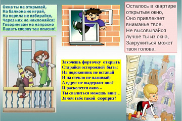 С 1 июня 2023 года по 31 августа 2023 года в нашей стране проходит Всероссийская акция «Безопасность детства»
