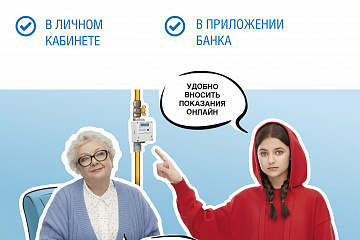 Газпром межрегионгаз информирует