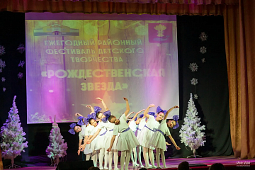 Фестиваль детского творчества «Рождественская звезда» - 19 января