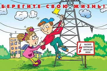 Правила охраны электрических сетей, размещенных на земельных участках!