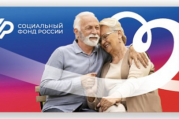 Более 111 тысяч жителей Волгоградской области, достигших 80-летнего возраста, получили пенсию в повышенном размере