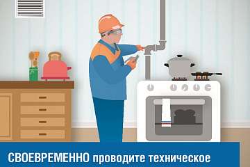Изменения в техническом обслуживании и ремонте внутридомового и внутриквартирного газового оборудования 