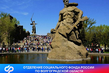 202 ветерана Великой Отечественной войны в Волгоградской области  получили выплату ко Дню Победы